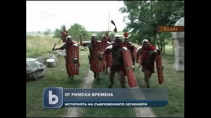 Римски легионери край Търново