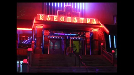 Мис Секси Дупе''клеопатра'' 2012 Година
