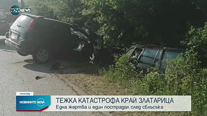 Тежка катастрофа с жертва във Великотърновско