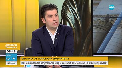 Кирил Петков: Радев да даде указа за Гешев до края на седмицата