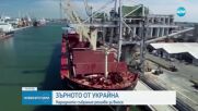 Парламентът решава дали да отпадне забраната за внос на зърно от Украйна