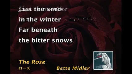 Bette Midler - The Rose (karaoke)