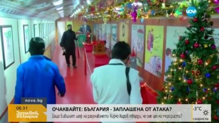 КОЛЕДА ПО ПАКИСТАНСКИ: В мюсюлманската страна пуснаха "Влак на мира"