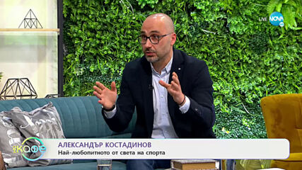 Най-любопитното от света на спорта - На кафе (09.02.2021)
