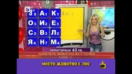 яко смях Иванина не може да пише - господари на ефира 06.04.2010 