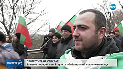 С искане за магистрала: Видинчани блокираха път Е-79 (ВИДЕО)