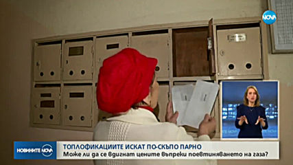 Иван Иванов: Цената на парното през новия отоплителен сезон ще бъде по-ниска
