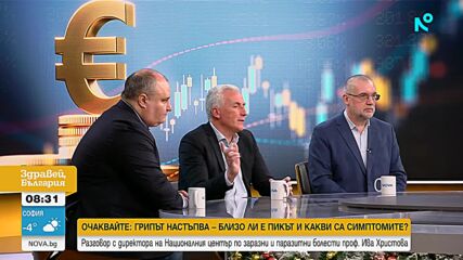 Еврото в България: Плавен старт, временни затруднения и дългосрочни ползи