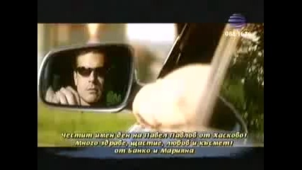 Ивана - Къв си ти_бе