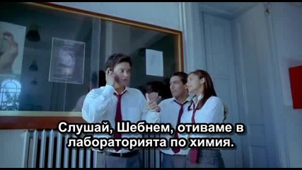 Училище - 6 част (okul 2004 Bg Subs)