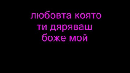 любовта
