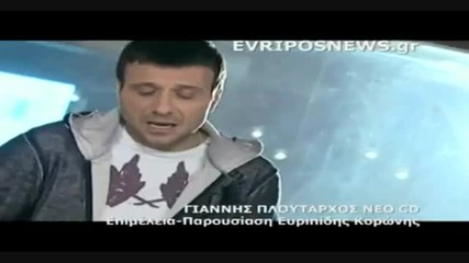Ta Eipa Ki Efiga - Giannis Ploutarxos Official Hd