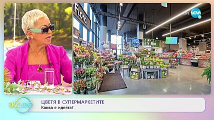 Натали Портман - изключителна флорална визия на Червения килим - „На кафе” (07.07.2022)