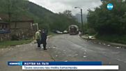Трима души загинаха при няколко катастрофи в страната
