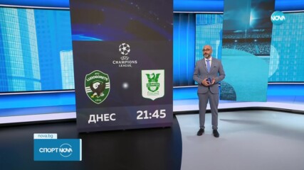 Лудогорец стартира втория етап от офанзивата си към групите на ШЛ