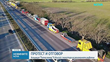 Скандал с пътната помощ и обвинения в монопол