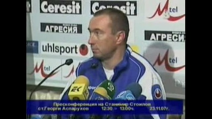 Станимир Стоилов Преди Мача с Локо София