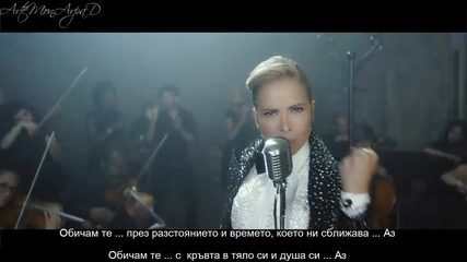 С Бг превод - Gloria Trevi - Como Yo Te Amo - Как аз обичам те - Глория Треви