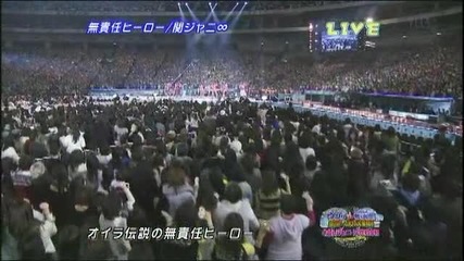 Kanjani8 Johnnys Countdown Concert 2008 - 2009 