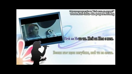 My chemical romance - Sing - Част 2