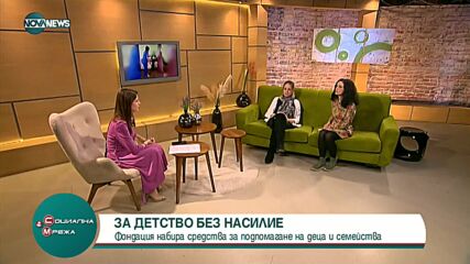 Фондация набира средства за подпомагане на деца и семейства
