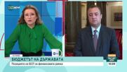 Иван Иванов, БСП: Увериха ни, че се запазват Сребърният фонд и парите за ученици