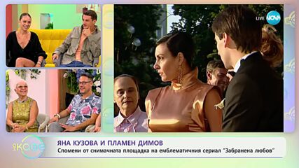 „На кафе“ с Яна Кузова и Пламен Димов (11.07.2024)