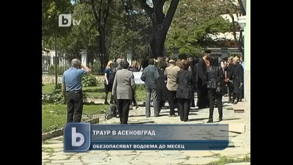 Ден на траур в Асеновград