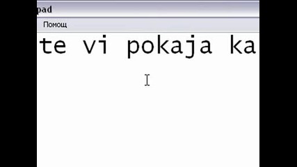 как се украсява името на скайп