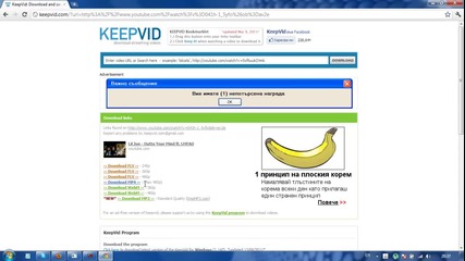 Урок ! Как да теглите клипове от youtube ? Ето как !