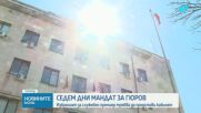 „Ще събера екип от хора с приличие и опит”: Андрей Гюров получи мандата за съставяне на служебен кабинет