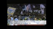 "Лацио" излъга "Интер" за 1:0 и се доближи на точка от тях