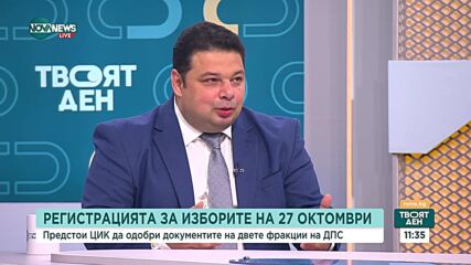Регистрацията на двете крила на ДПС за изборите: Коментар на конституционалистите