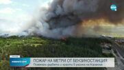 ПОЖАР КРАЙ КАЗАНЛЪК: Изгоряха вили и над 50 декара борова гора