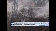 Взривиха козирката над централната трибуна на стадион „Георги Аспарухов”