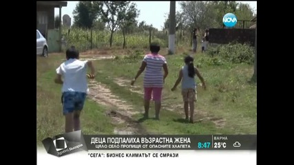 Деца подпалиха възрастна жена - Здравей, България (29.07.2014г.)