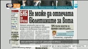 В печата: Губим 8 дни годишно в битка с бюрокрацията
