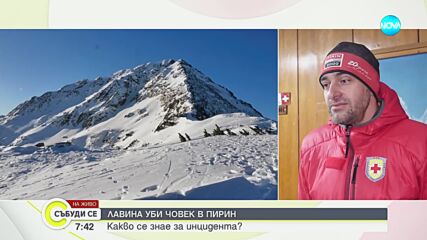 След като лавина уби човек в Пирин: Как се стигна до инцидента