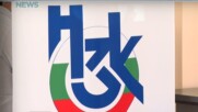 Пациенти пускат сигнал за дискриминация срещу НЗОК и БЛС заради биомаркерите