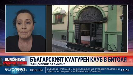 Маринела Величкова, Скопие: Отричането на българите тук не може да продължи до безкрай
