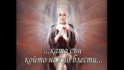 Безмълвна...