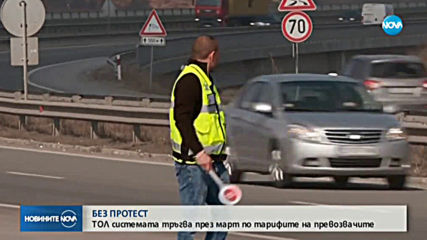 Националният протест на превозвачите се отменя