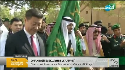 Президентът на Китай не успя да се научи на танц с меч
