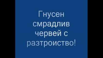 Супер Смях