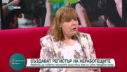 Агенцията по заетостта съзадва регистър на неработещите