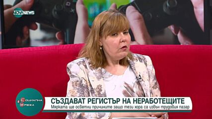 Агенцията по заетостта съзадва регистър на неработещите