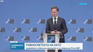НАТО очаква България да изразходва 2,14% от БВП за отбрана
