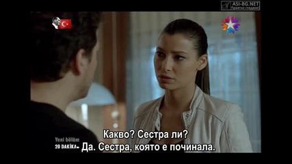 20 Минути * 20 Dakika - eп.16-2 бг.суб