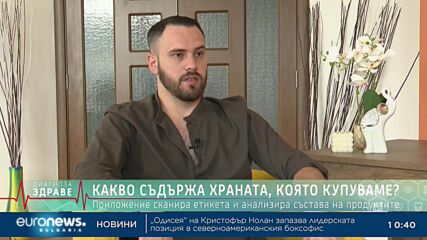 „Диагноза: Здраве“: Как да „разкодираме“ съставките в пакетираните храни и кога потенето е проблем?
