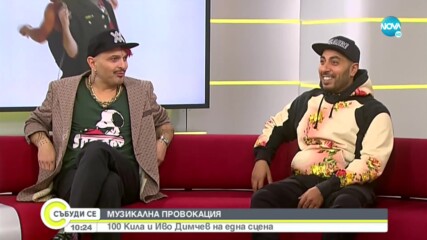 Килата и Иво Димчев възпяха баницата